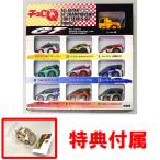 送料無料 絶版商品★新品特典 非売品チョロQ 付 タカラ チョロQ 全日本GT選手権シリーズ 2001 限定セットラウンド2 10台セット