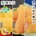  Hokkaido * Hakodate производство тест установка поломка икра сельди 1kg икра сельди поломка икра сельди тест установка икра сельди 