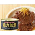 ショッピング缶詰 くじら クジラ 鯨肉 クジラ肉 鯨大和煮缶詰12缶＜TVCM放送商品＞ まとめ買い 防災 備蓄 缶詰