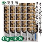 . sho соль иудино ухо . ткань сухой иудино ухо (40 пакет ) закуска цукудани немедленно еда час короткий рецепт прекрасный тест .. Hokkaido производство . ткань .. данный макароны рисовый шарик онигири тяхан 