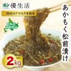  Hokkaido * Hakodate производство .... сосна передний ..1.5kg+500g всего 2kg
