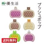 ショッピングプッシュポップ プッシュポップ