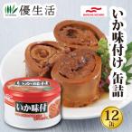  maru - nichiro.. тест установка консервы 12 жестяная банка 