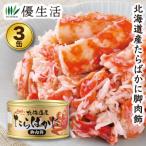  Hokkaido производство ... краб ножек мясо орнамент 3 жестяная банка комплект 