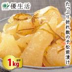  Hokkaido * Hakodate производство вдоволь поломка икра сельди сосна передний ..1kg