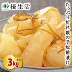 北海道・函館製造 たっぷり折れ数