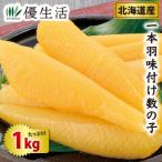  Hokkaido производство 1 шт перо тест установка икра сельди 1kg комплект 