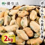  Boyle двустворчатая ракушка ...2kg