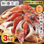  Hokkaido o сигнал tsuk море производство осень лосось kama порез . сбрасывание 3kg комплект 