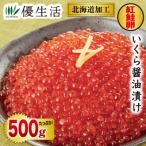  Hokkaido обработка нерка ... соевый соус ..500g комплект 