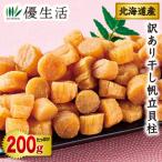  Hokkaido производство есть перевод высушенный ... стойка 200g