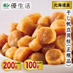  Hokkaido производство высушенный ... стойка ( стандартный товар )