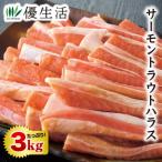  salmon форель - las3kg комплект 