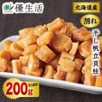  Hokkaido производство есть перевод трещина высушенный ... стойка 200g