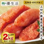  Hokkaido *. трость . обработка сверху порванный нет окраска .. минтаевая икра 2kg комплект 