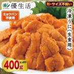myou van не использование рефрижератор ..400g комплект ( сырой еда для )