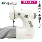  подставка имеется маленький размер швейная машина 