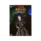  не . птица прекрасный пустой ...in TOKYO DOME( совершенно запись ) ~ sho .!! новый .. пустой . направление ...~DVD