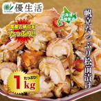  Hokkaido * Hakodate производство местного производства .. вдоволь сосна передний ..1kg комплект 