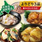  Hokkaido * Hakodate производство ....3 товар можно выбрать замечательная вещь закуска сосна передний .. икра сельди васаби .. соевый соус . разряд ... три ... закуска цукудани уксус .....