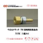 �E�G���h�e�b�N TIG�n�ڗp�������� 717E 150A�p ���g�[�`�p���� �C���{�C�X���x�ΏۓK�i���������s���Ǝ�