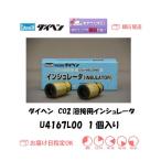 絶縁ブッシュ ダイヘン（DAIHEN) CO2溶接用インシュレータ U4167L00 1個入り ブルートーチ BT3500用 WT3500用