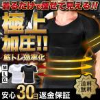 . pressure shirt men's diet effect .tore.. time for summer powerful T-shirt put on pressure inner short sleeves tops cat .