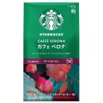  Starbucks кофе мука Cafe Velo na140g, пакет, постоянный кофе,da- Claw -тактный 