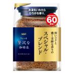 AGF немного роскошный .. магазин специальный * Blend пакет [ мгновенный кофе ][ заполняющий eko упаковка ] 120 грамм (x 1)