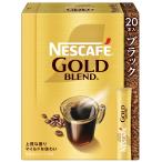 nes Cafe Gold Blend палочка черный 20P, коробка, постоянный санки .bru кофе, шт упаковка 