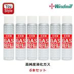 ウインドミル Windmill ライター ガス�