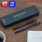 カランダッシュ CARAN D'ACHE 限定セット (ボールペン F+メカニカルペンシル0.5) ブラックエディション 849 ブラックコード メタル缶 NF8490-496 文房具 筆記具