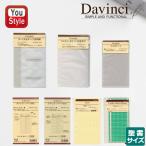 da* vi nchiDAVINCI заправка . документ размер для адрес / застежка-молния карман /P.P карман / карта держатель / внизу . шкала / укрепление наклейка 