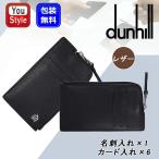 ダンヒル dunhill カードケース CADOGAN カドガン 名刺入れ ファスナー付 メンズ ブラック 19F2C40CA001R レザー ギフト プレゼント お祝い革小物 高級 人気