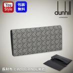 ダンヒル dunhill 長財布 CADOGAN 花崗岩