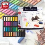 ファーバーカステル ソフトパステル クリエイティブスタジオ 46色(48本)セット Faber-Castell 128248 青紙箱 画材セット 絵の具 水彩絵具 スケッチ用品