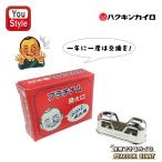 ハクキンカイロ Hakukin 換火口 1個入 燃料補給式カイロの換火口 イロ UNIT-GP 喫煙具 1コ入 PEACOCK GIANT用