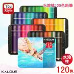  калории KALOUR вода .. цветные карандаши 120 -цветный набор море черепаха metal жестяная банка щетка 2 шт имеется YW-WCP120 цветные карандаши цветные карандаши комплект X'mas подарок . день рождения в подарок очень популярный 