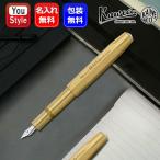 名入れ 万年筆 カヴェコ KAWECO 万年筆 ブラススポーツ ブラス BRASS Sport BRFP-BR M中字 持ちやすい 高級 ブランド 筆記用具 プレゼント 記念品 文房具