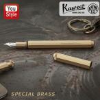 カヴェコ KAWECO 万年筆 SPECIAL BRASS ス�