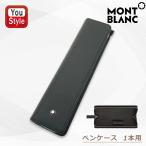 モンブラン MONTBLANC ペンケース サル