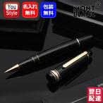 モンブラン ローラーボール マイス