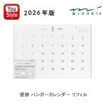  зеленый MIDORI 2026 год версия вешалка календарь заправка 31382006 семья предназначенный модный популярный рекомендация 