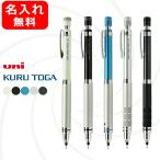 名入れ 三菱鉛筆 MITSUBISHI シャープペン クルトガ ローレットモデル KURUTOGA ノック式 細字F 0.5mm 全5色