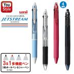 ショッピングボールペン 三菱鉛筆 ジェットストリーム MSXE4-600-07 3&1 3色 ボールペン + シャーペン 0.7mm ペン 多機能ボールペン 3+1 学生 社会人 ビジネス 筆記用具