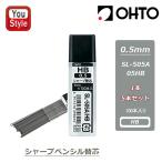 オート OHTO 消耗品 シャープペンシ