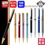 名入れ ボールペン オロビアンコ orobianco 油性ボールペン ラ・スクリヴェリア コレクション L`unique La Scriveria La Scriveria 1953001-1953009 計9色