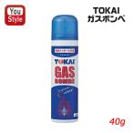 東海 TOKAI ガスボンベ 40g 注入式ガスボンベ ガス燃料 喫煙具 メンズ ライター 着火剤