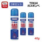 東海 TOKAI ガスボンベ 40g 注入式ガスボンベ ガス燃料 喫煙具 メンズ ライター 着火剤 3本セット