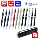 名入れ ボールペン ウォーターマン  WATERMAN メトロポリタン エッセンシャル 全7色